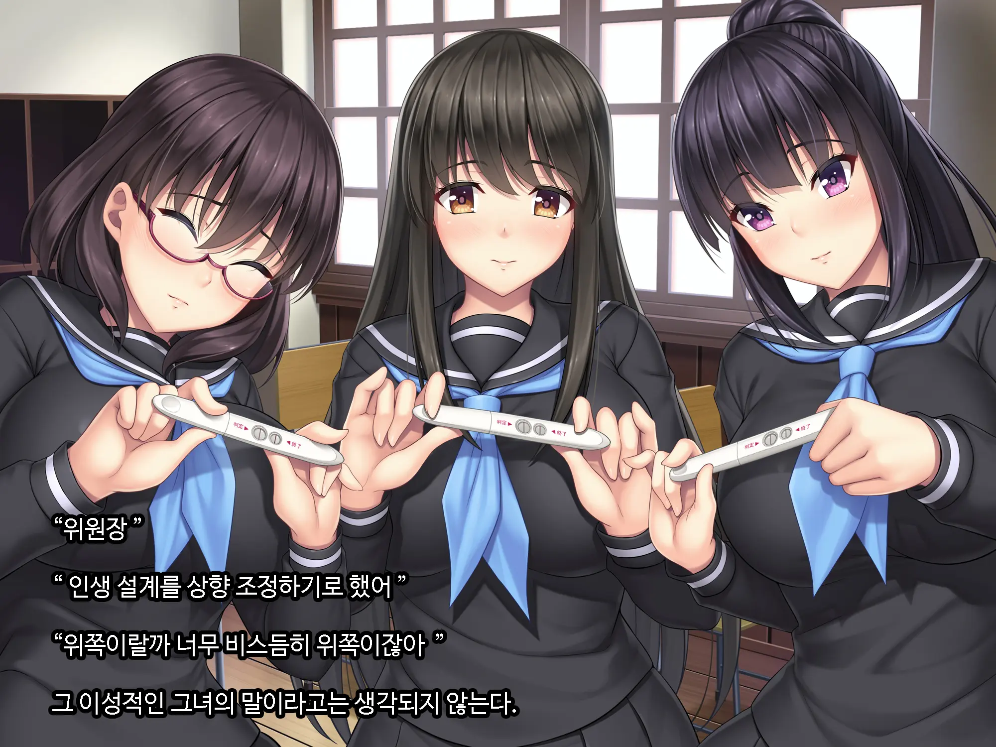 Galge No Heroine O Tasukeru Tame Ni. | 미연시 히로인을 돕기위하여